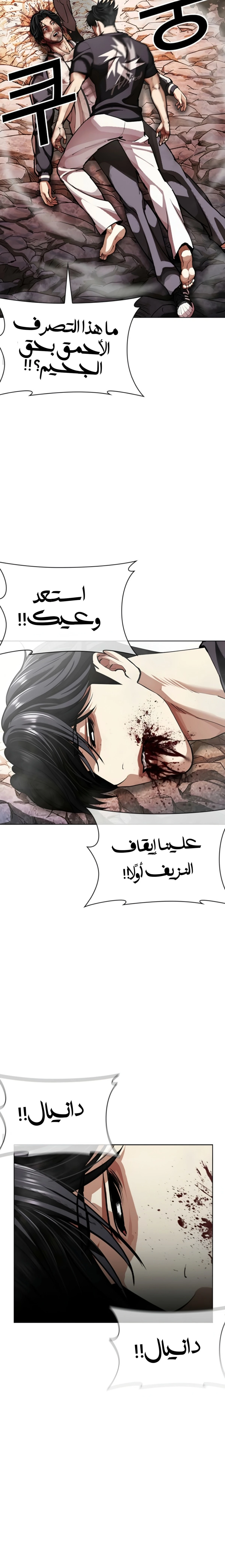 Read Lookism AR Manga Online