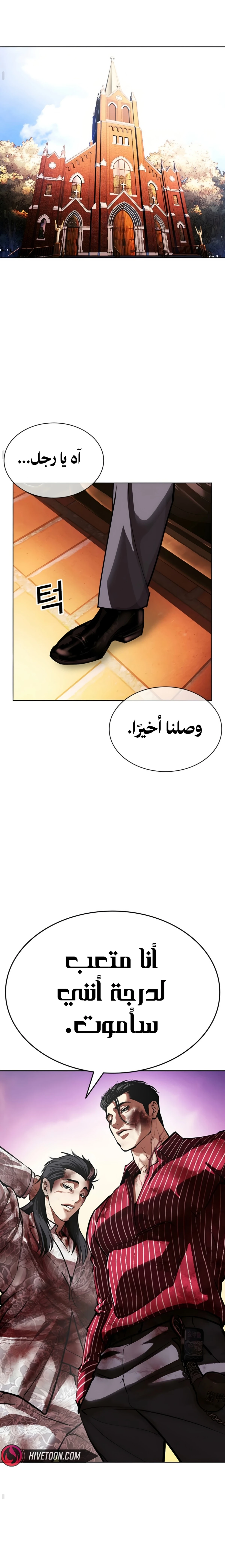 Read Lookism AR Manga Online