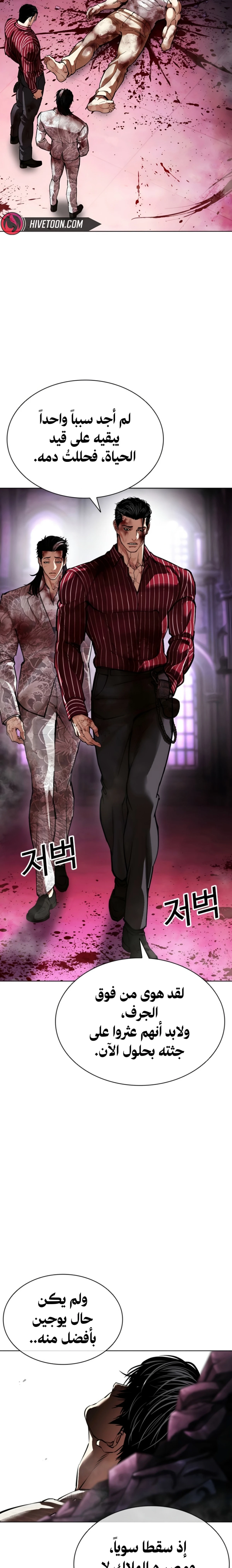 Read Lookism AR Manga Online