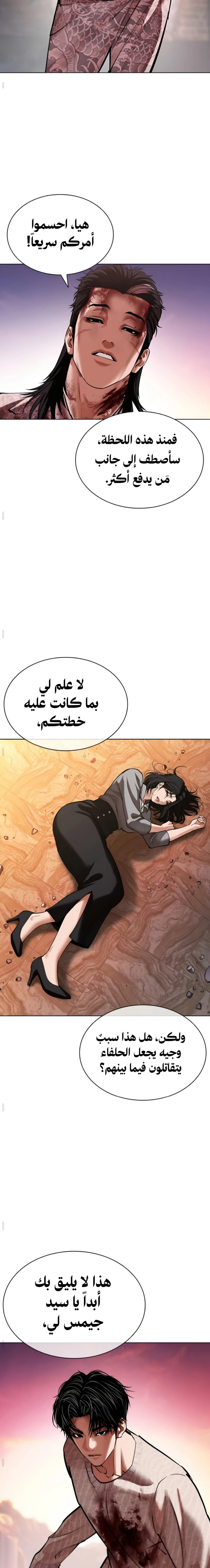 Read Lookism AR Manga Online