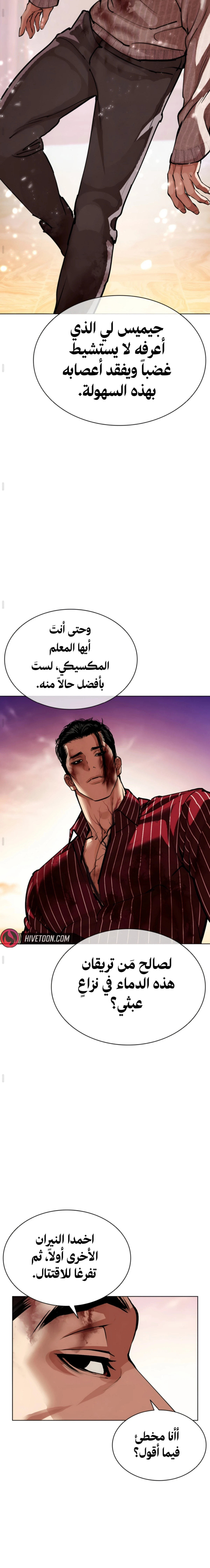 Read Lookism AR Manga Online