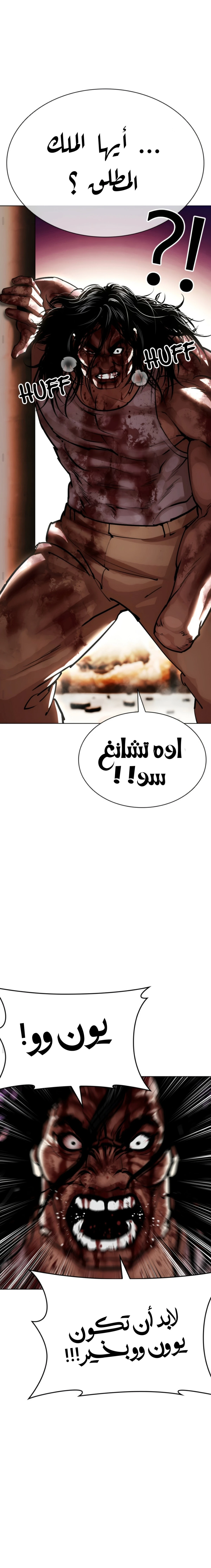 Read Lookism AR Manga Online