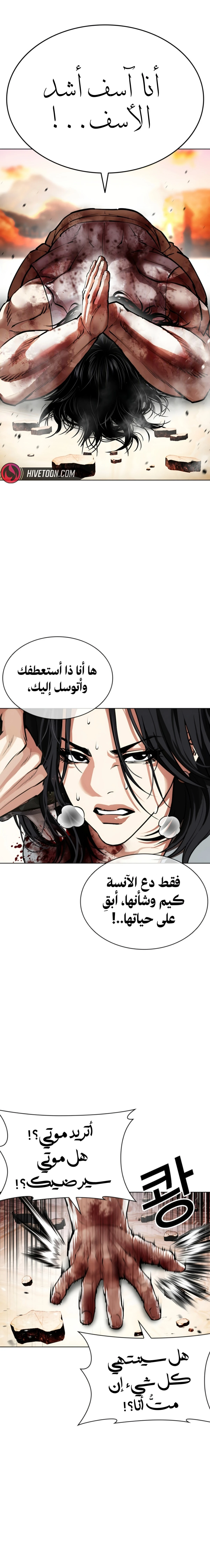 Read Lookism AR Manga Online