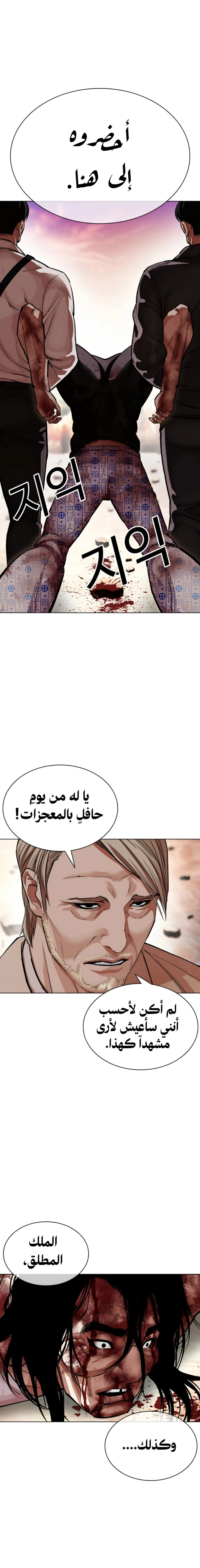 Read Lookism AR Manga Online