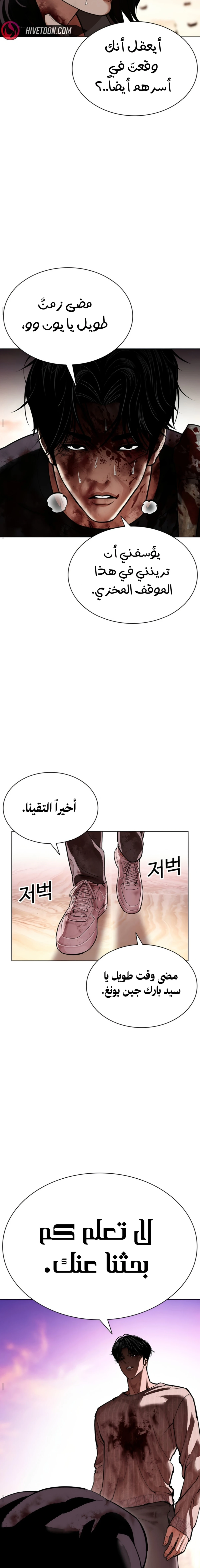 Read Lookism AR Manga Online