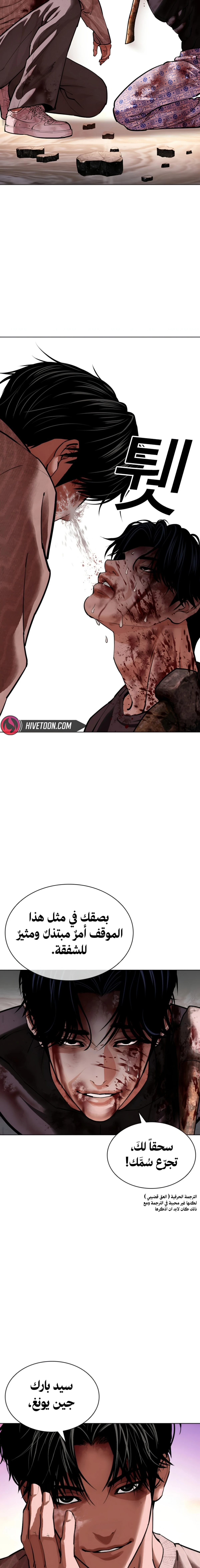 Read Lookism AR Manga Online