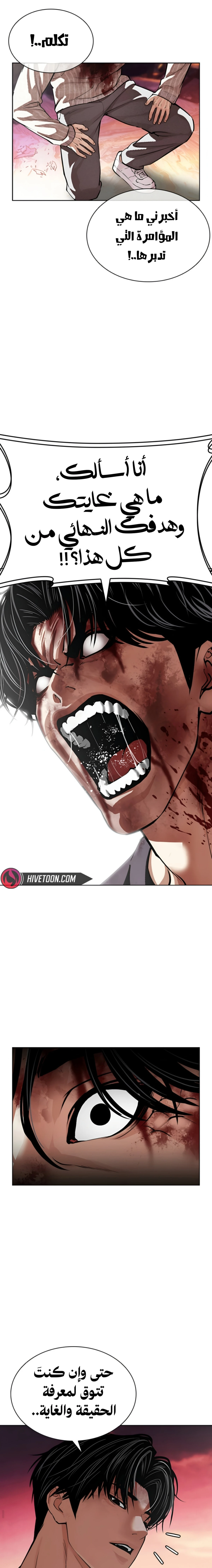 Read Lookism AR Manga Online
