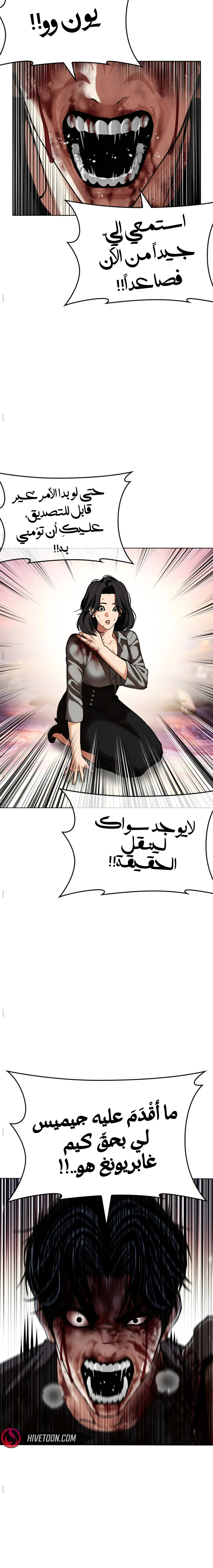 Read Lookism AR Manga Online