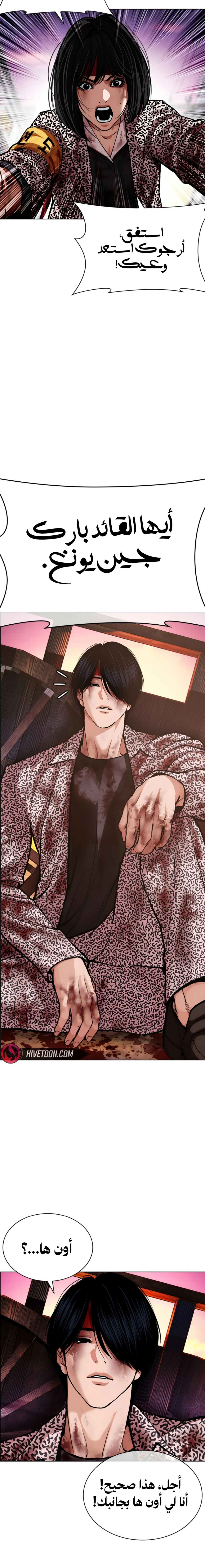 Read Lookism AR Manga Online