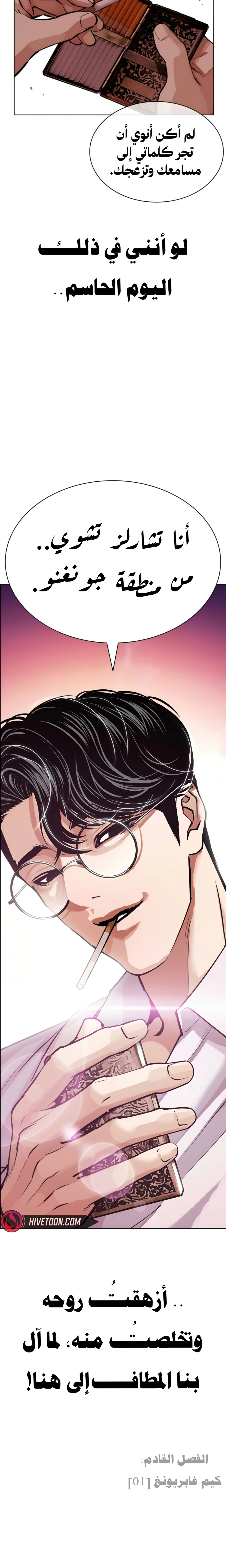Read Lookism AR Manga Online