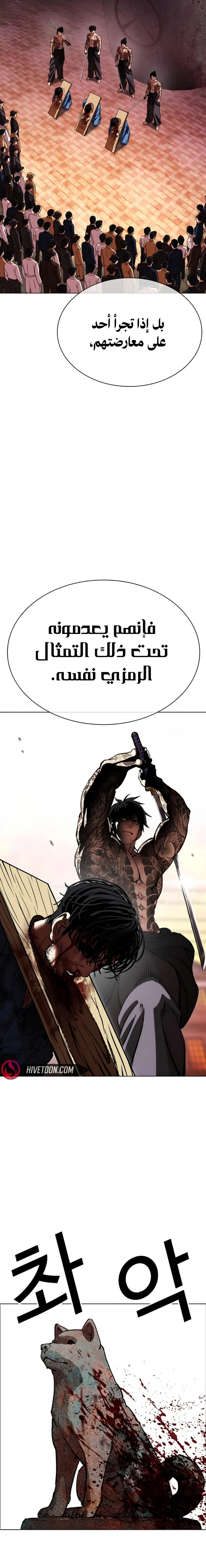 Read Lookism AR Manga Online