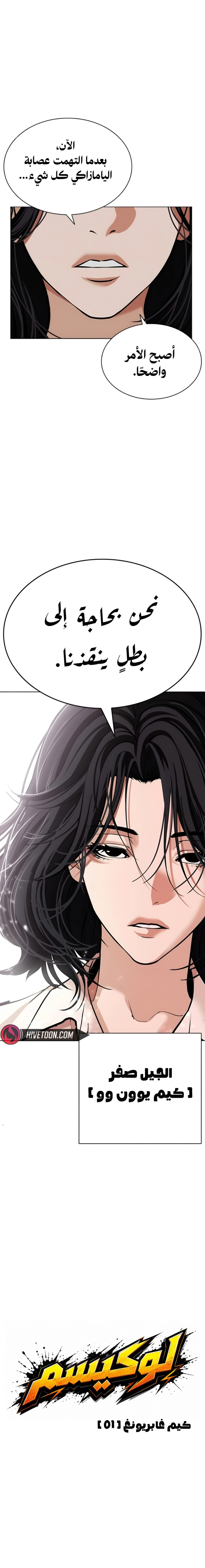 Read Lookism AR Manga Online