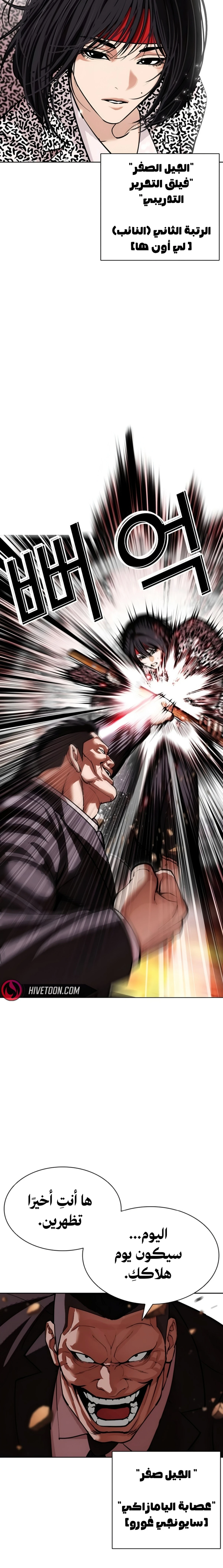 Read Lookism AR Manga Online