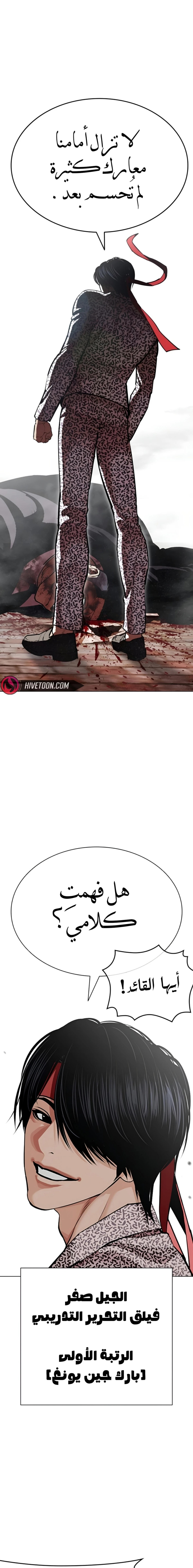 Read Lookism AR Manga Online