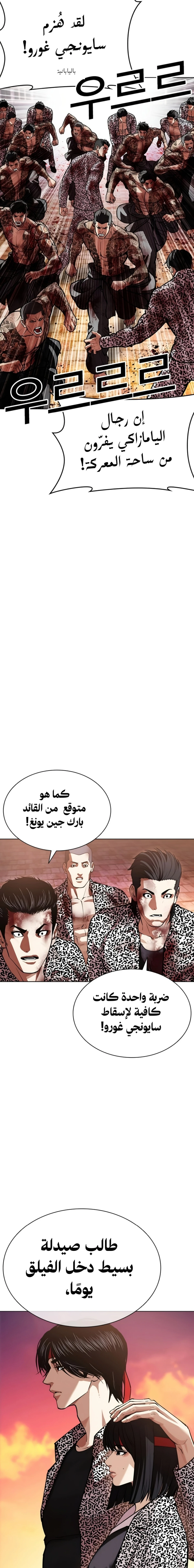 Read Lookism AR Manga Online