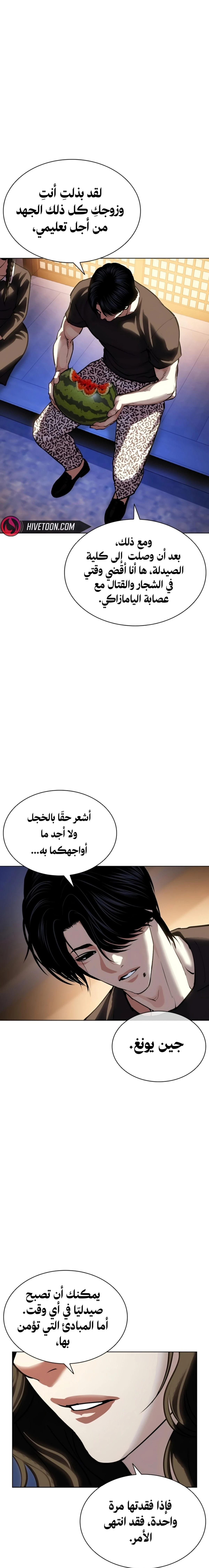 Read Lookism AR Manga Online