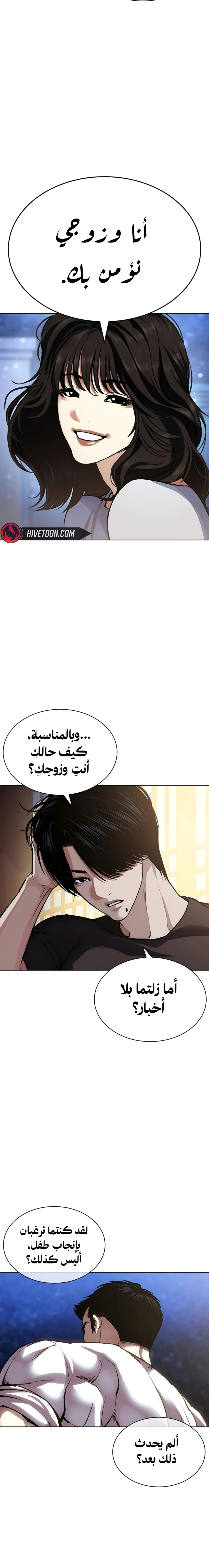 Read Lookism AR Manga Online