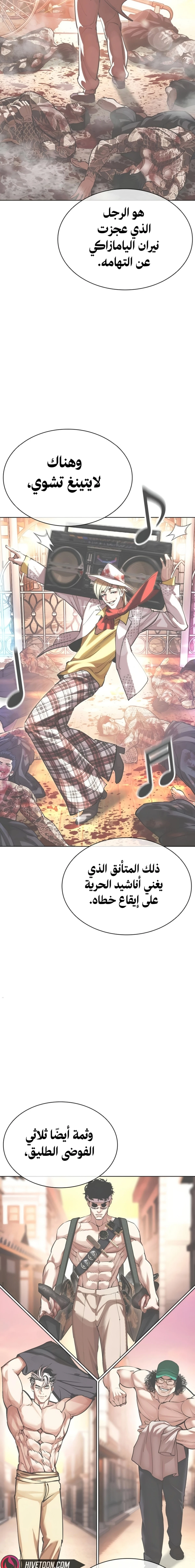 Read Lookism AR Manga Online