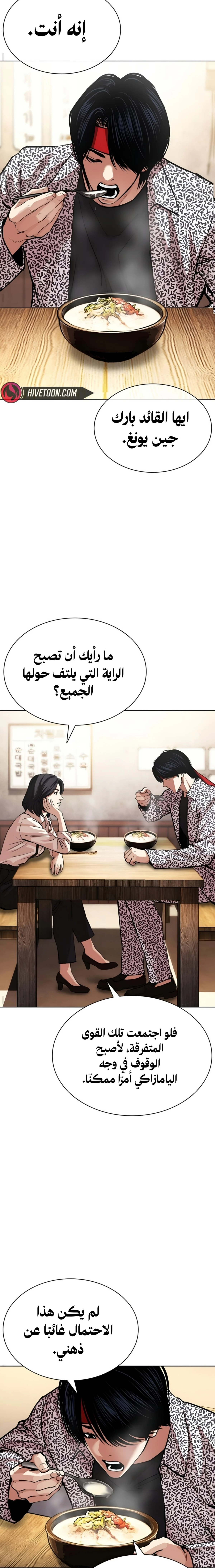 Read Lookism AR Manga Online