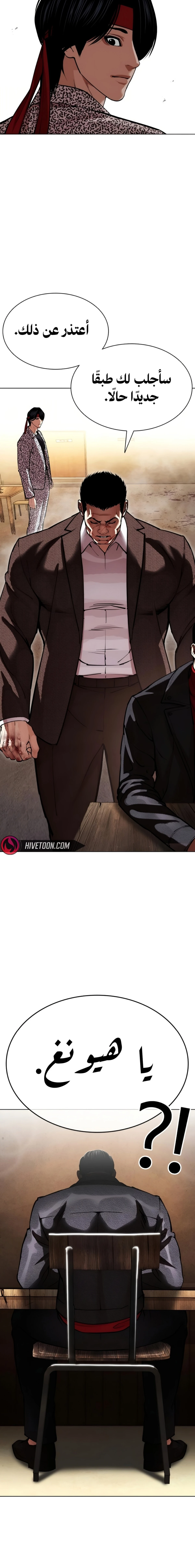 Read Lookism AR Manga Online