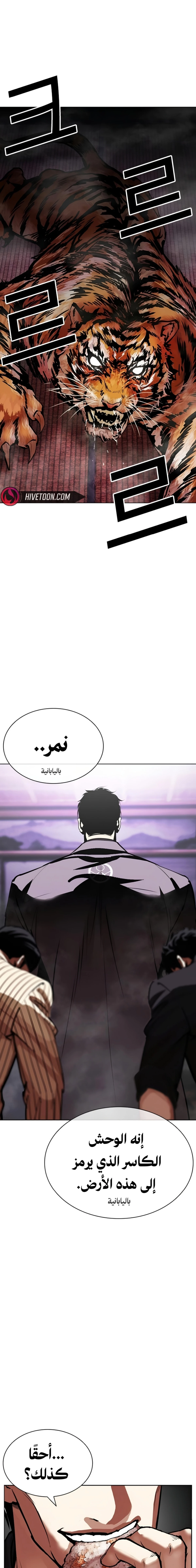 Read Lookism AR Manga Online
