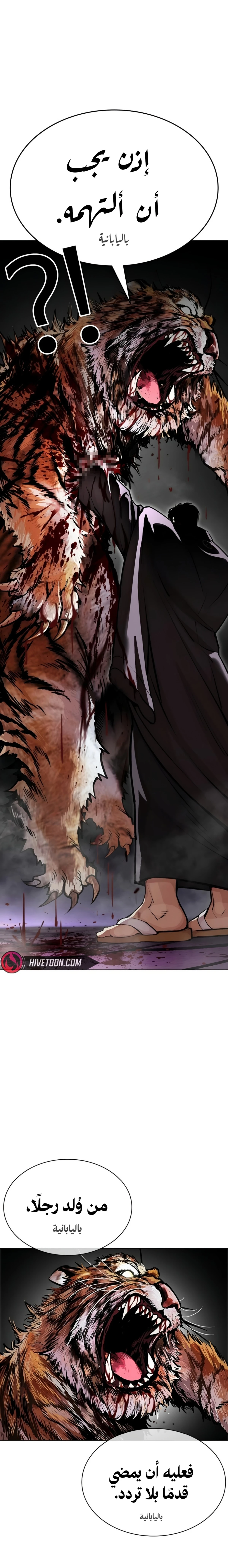 Read Lookism AR Manga Online
