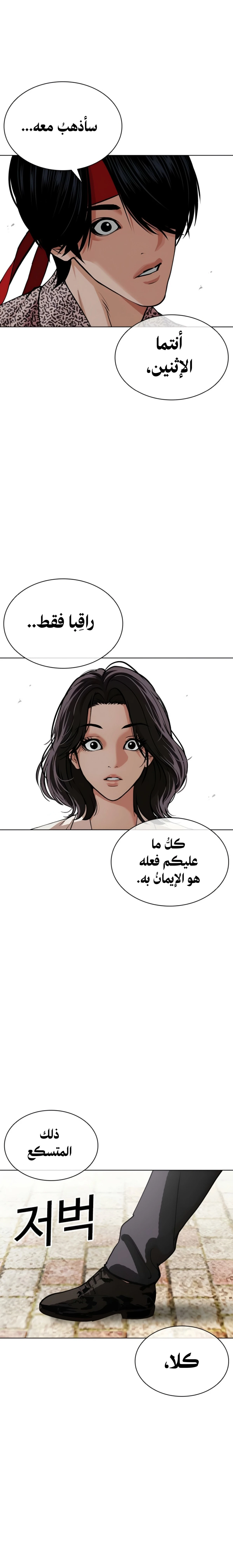 Read Lookism AR Manga Online