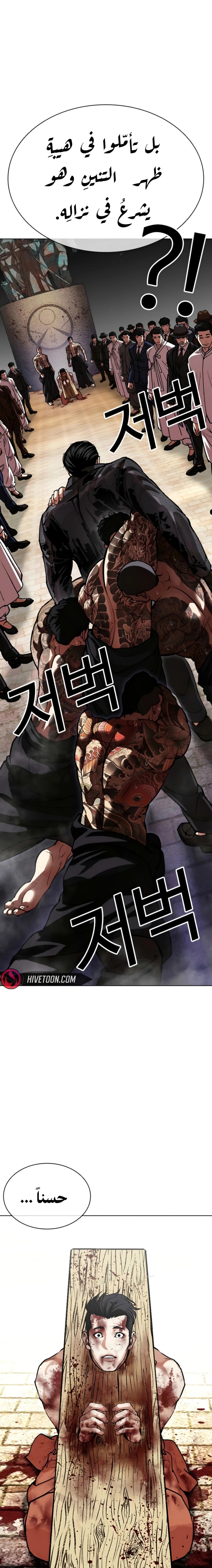 Read Lookism AR Manga Online