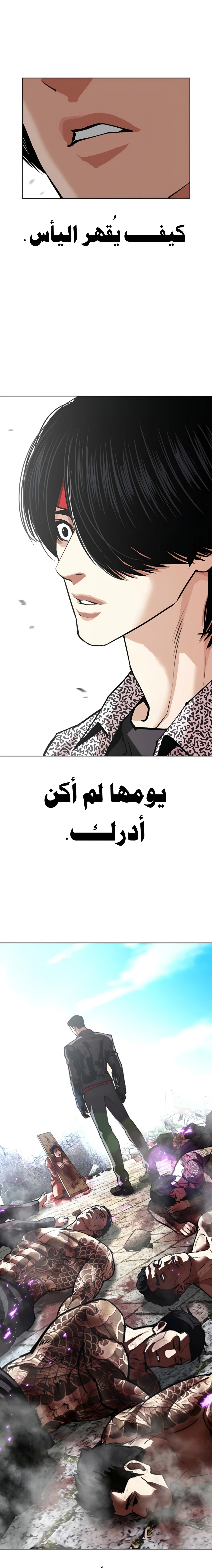Read Lookism AR Manga Online
