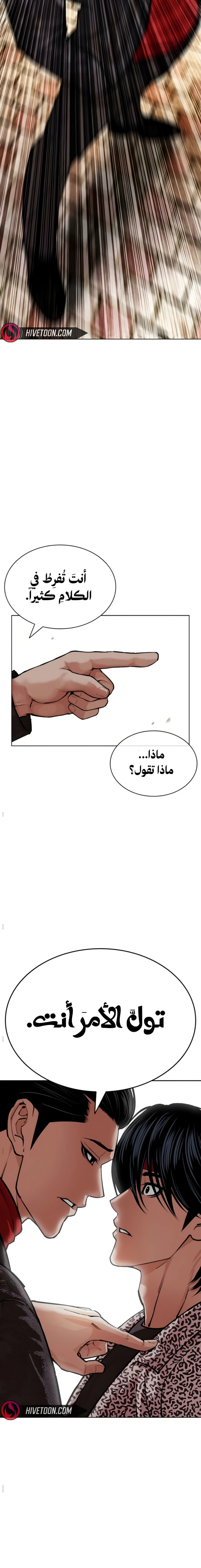 Read Lookism AR Manga Online