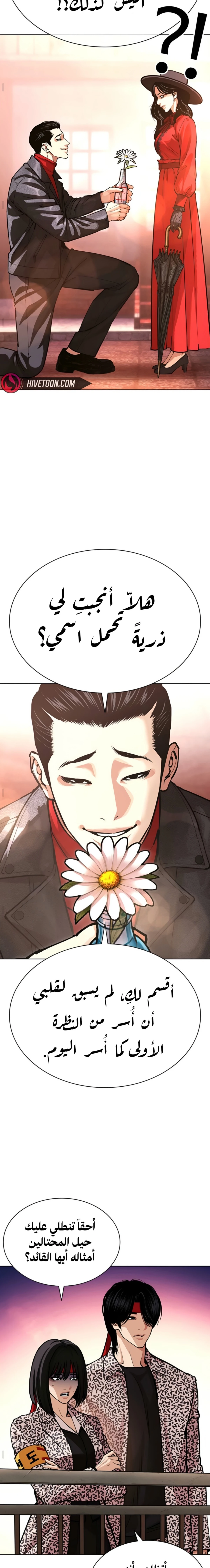 Read Lookism AR Manga Online