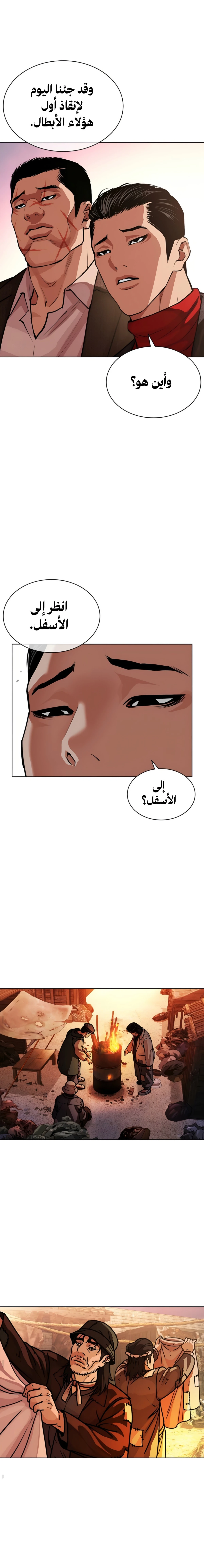 Read Lookism AR Manga Online