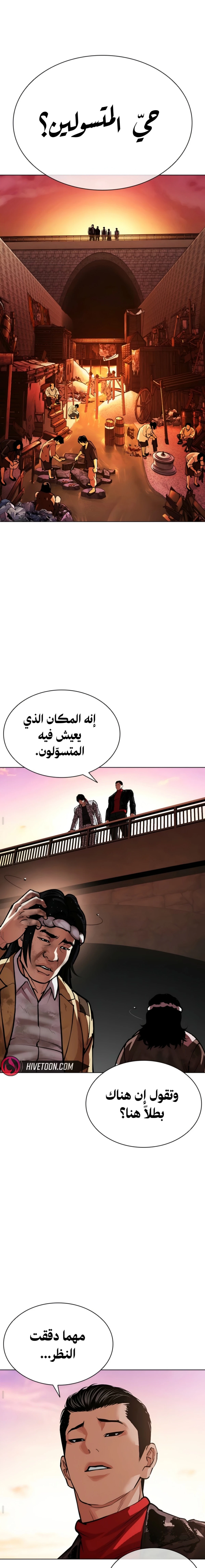 Read Lookism AR Manga Online