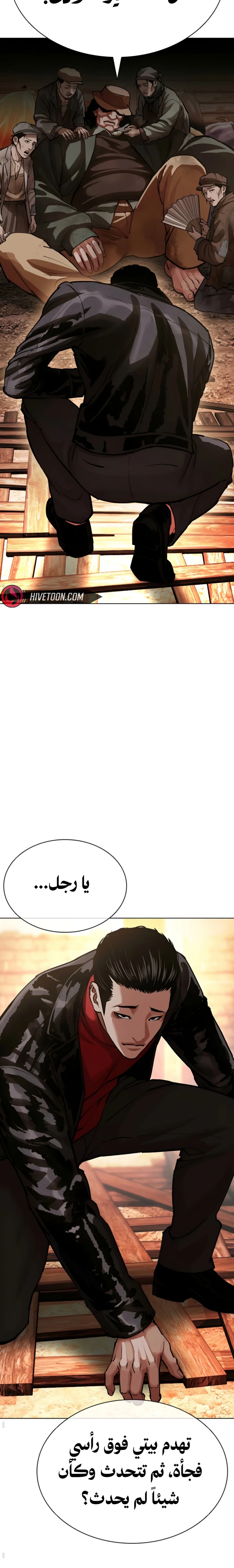 Read Lookism AR Manga Online
