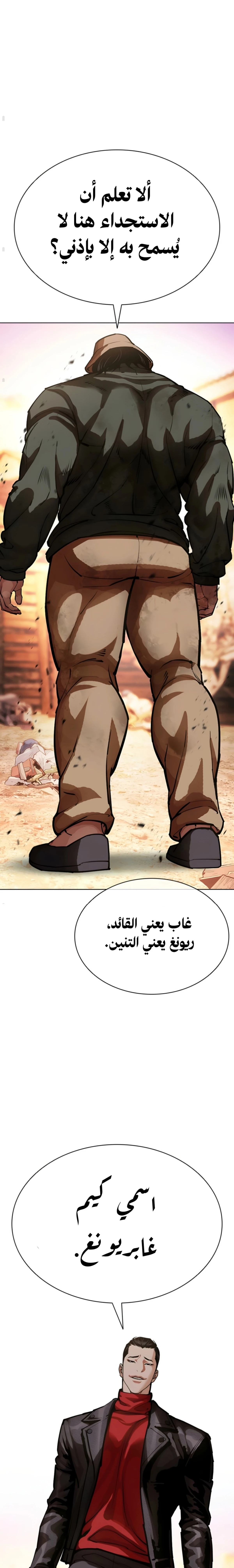 Read Lookism AR Manga Online