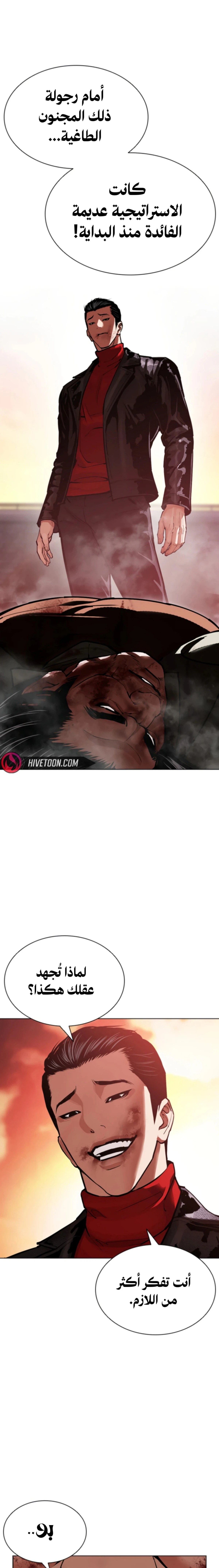 Read Lookism AR Manga Online
