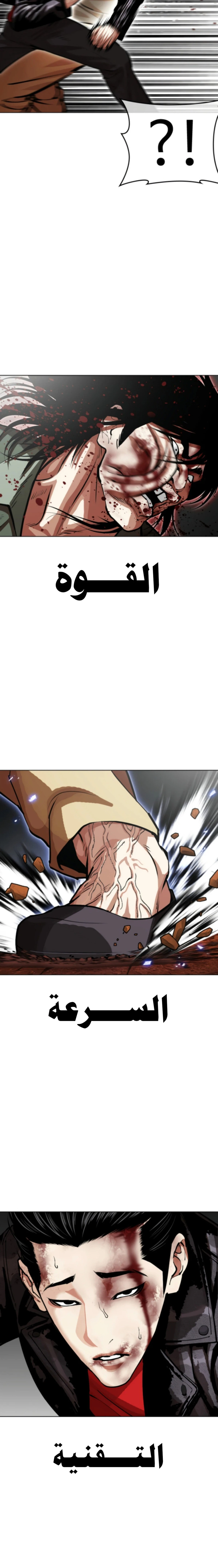 Read Lookism AR Manga Online