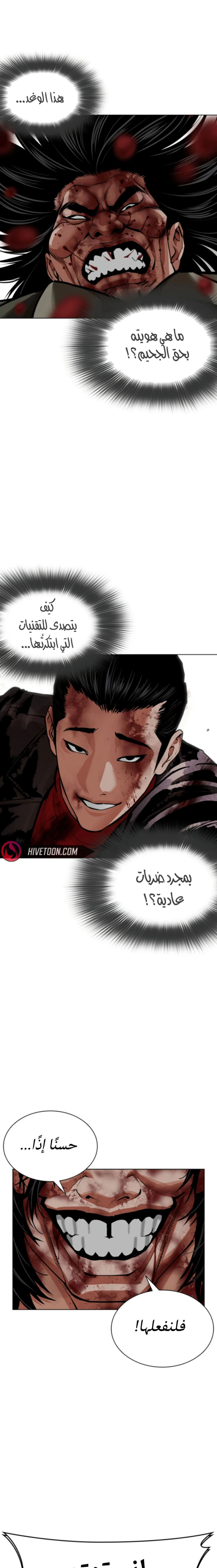 Read Lookism AR Manga Online
