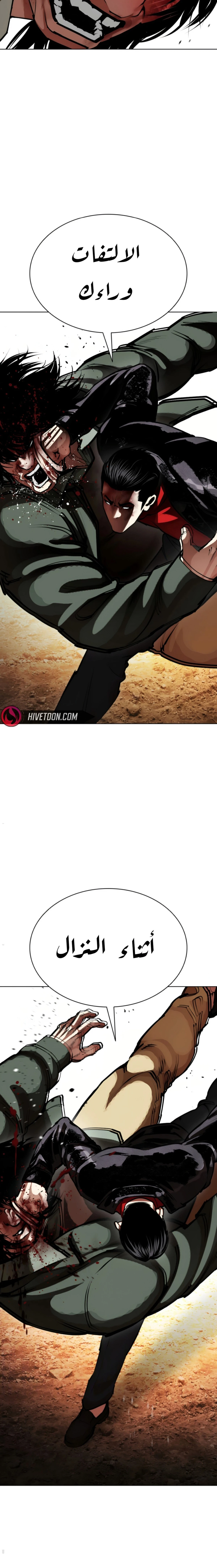 Read Lookism AR Manga Online