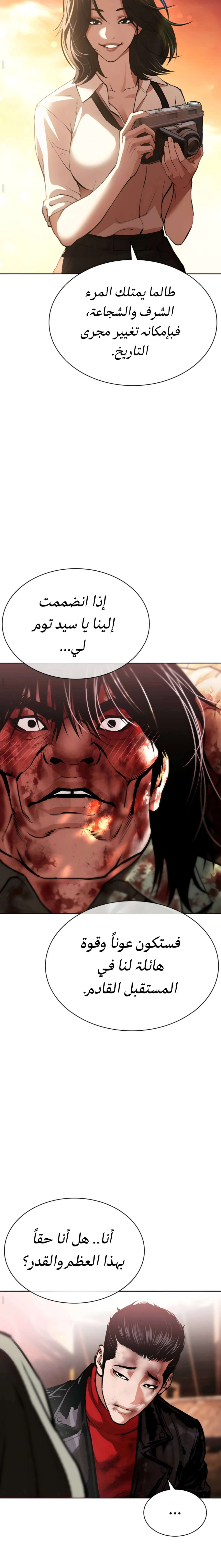 Read Lookism AR Manga Online