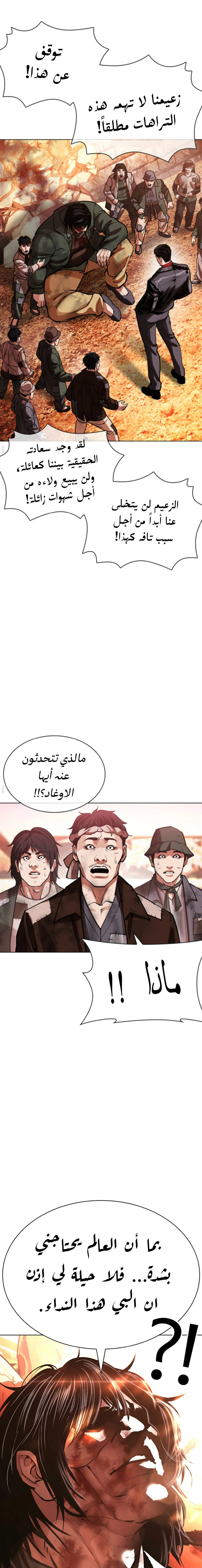 Read Lookism AR Manga Online