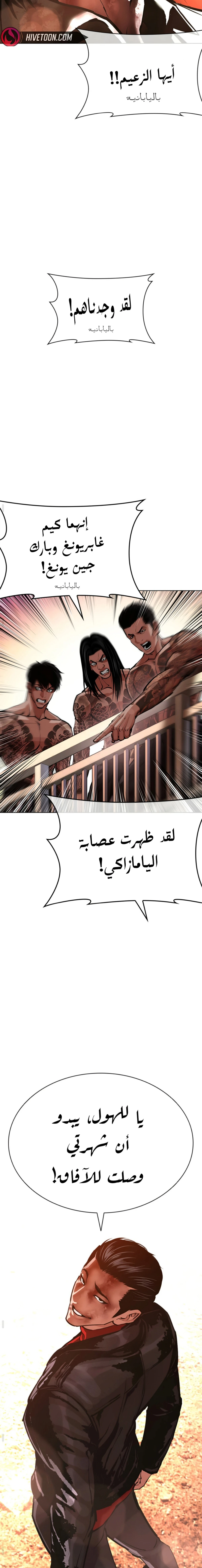 Read Lookism AR Manga Online