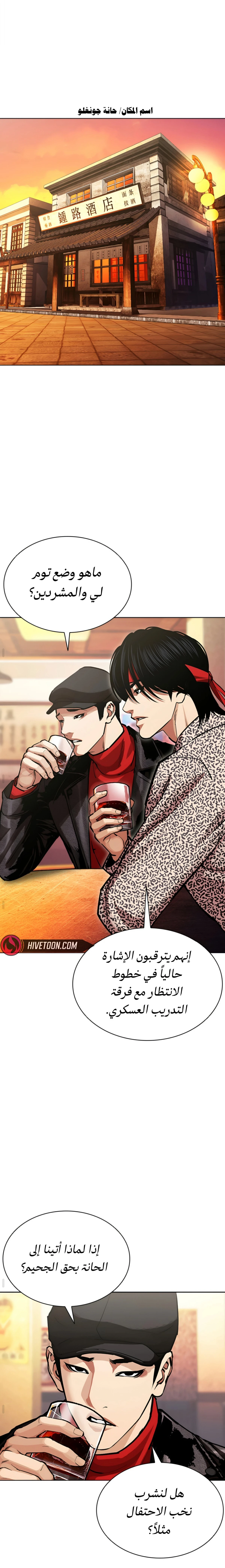 Read Lookism AR Manga Online