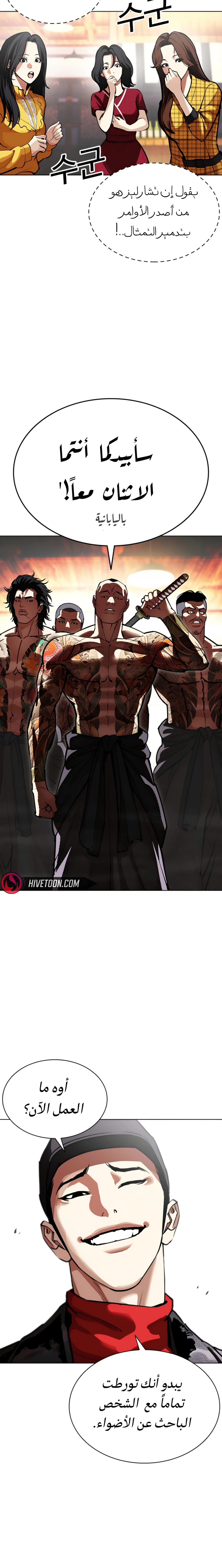 Read Lookism AR Manga Online