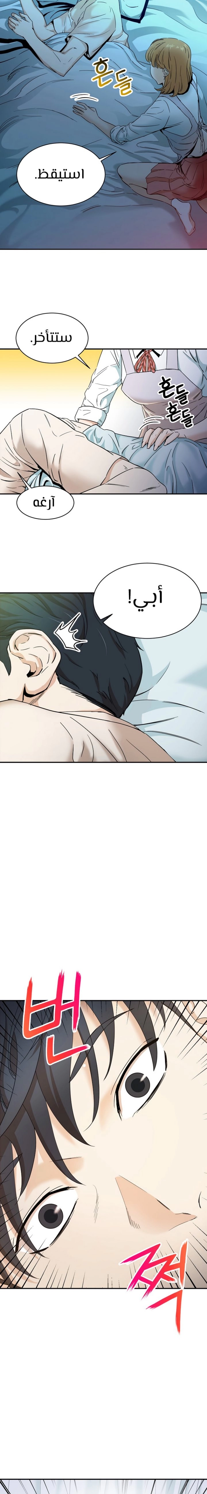 Read My Dad Is Too Strong AR Manga Online