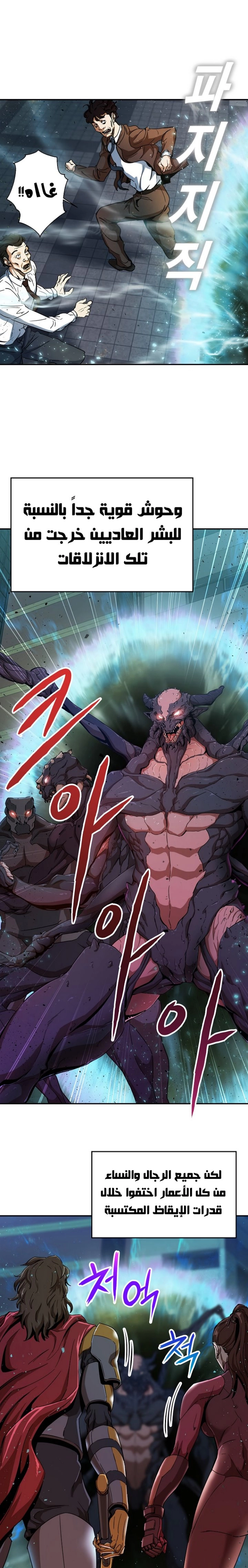Read My Dad Is Too Strong AR Manga Online