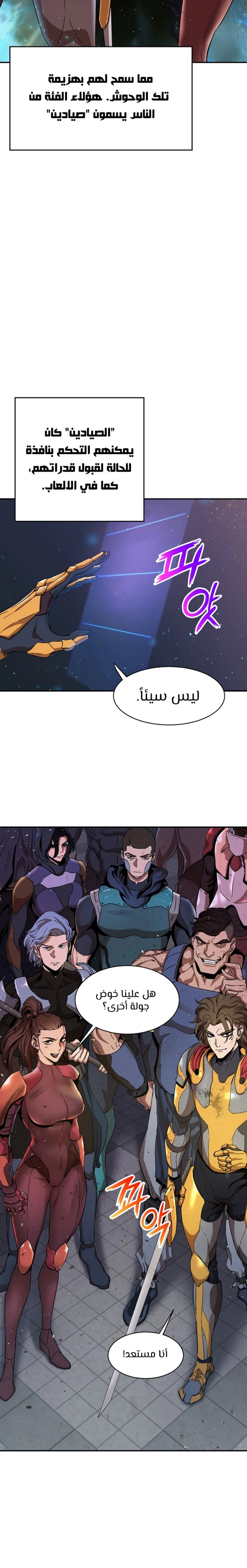 Read My Dad Is Too Strong AR Manga Online