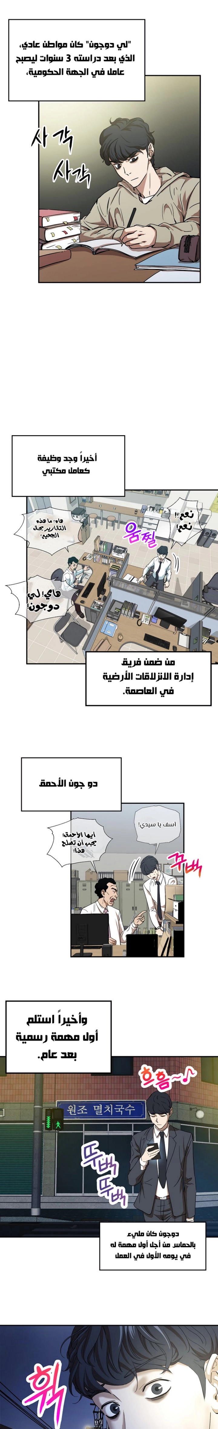 Read My Dad Is Too Strong AR Manga Online