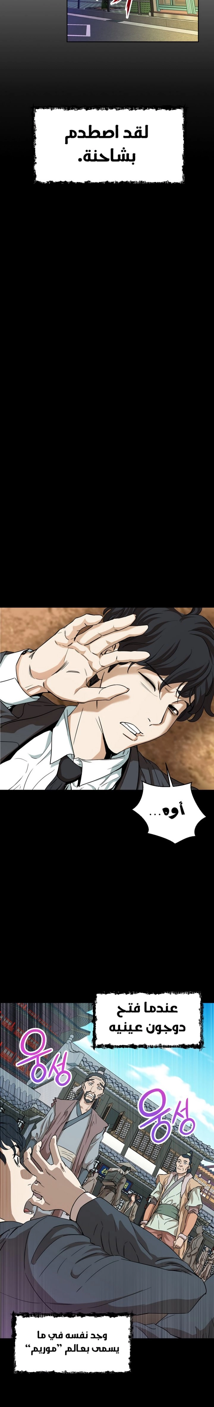 Read My Dad Is Too Strong AR Manga Online