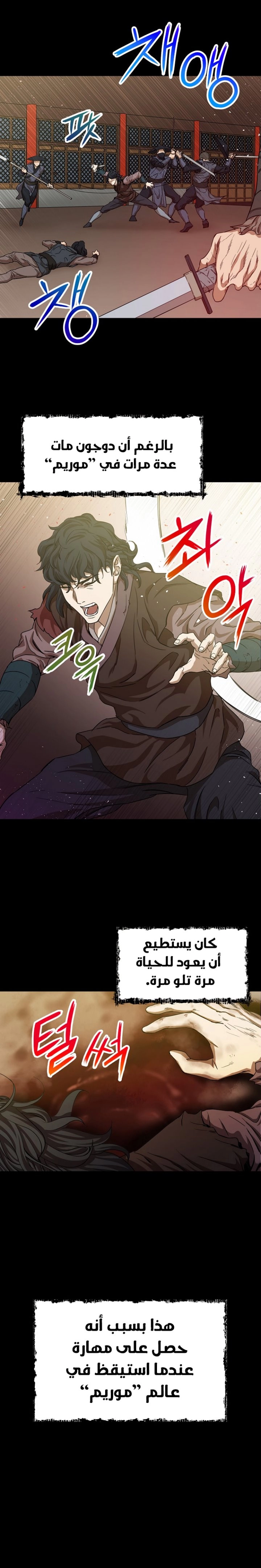 Read My Dad Is Too Strong AR Manga Online